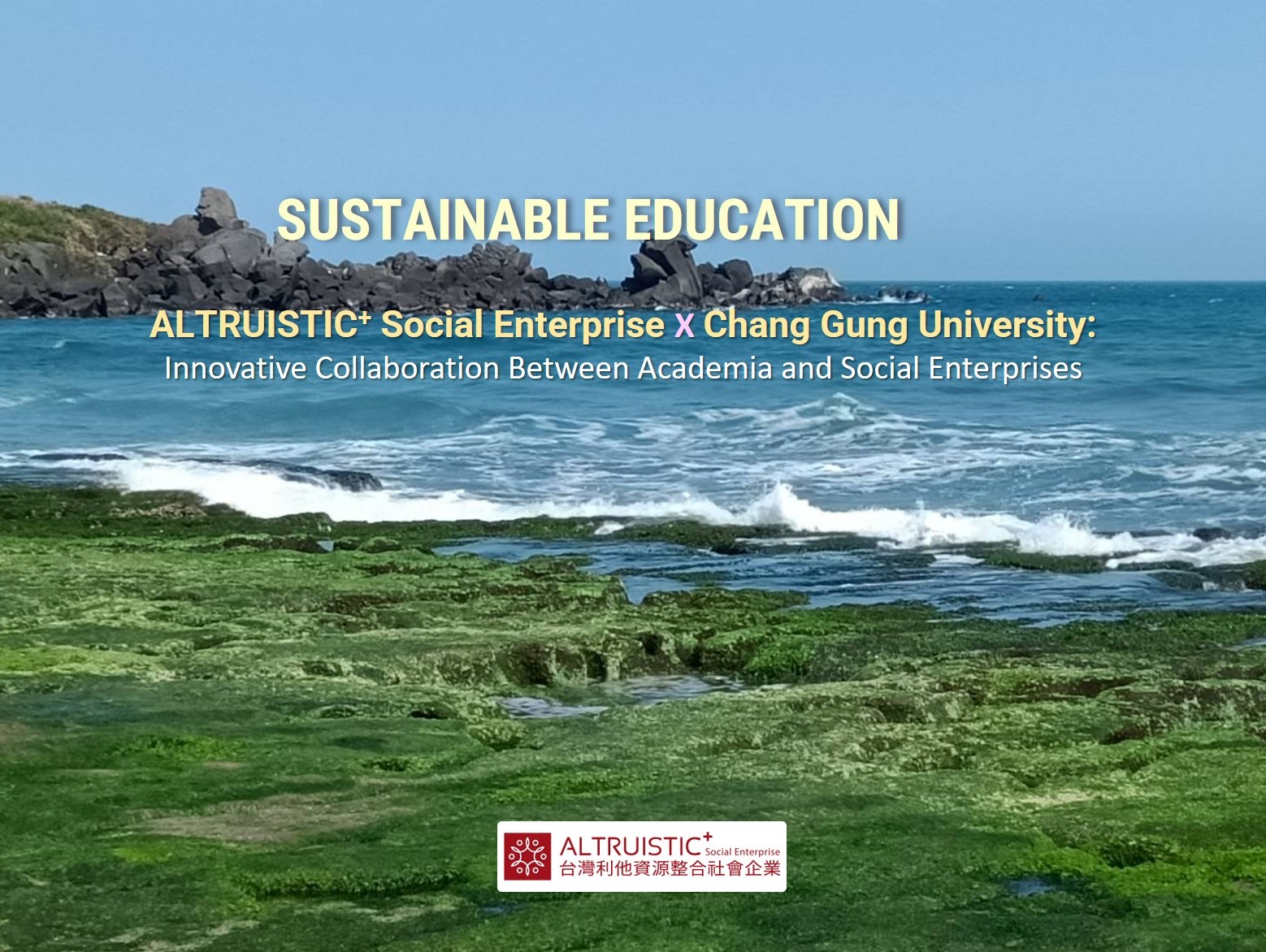 【碰撞性思維. 創造獨特性人才】台灣利他 X 長庚大學:創新學術與社會企業合作